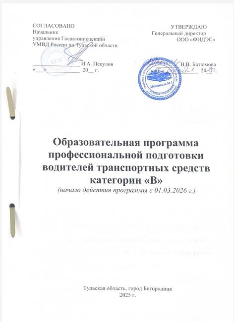 Программа 2026г.